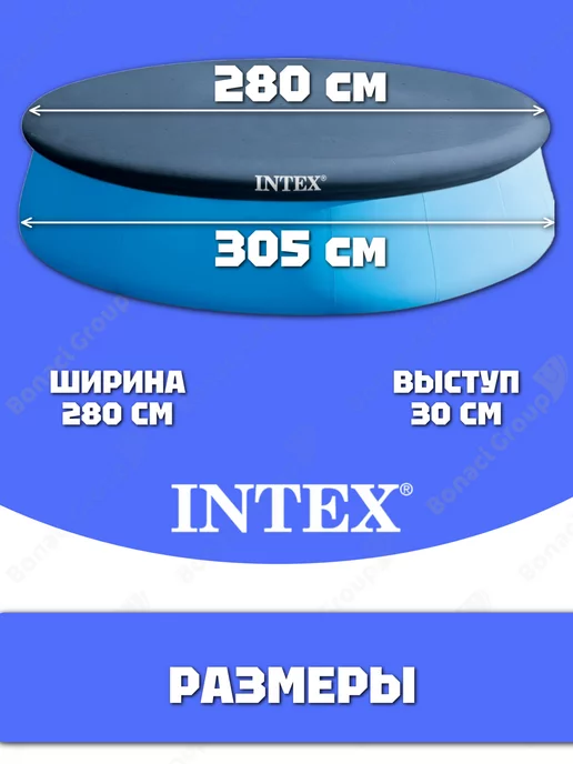 Intex Тент для круглого бассейна Крышка интекс 305см, синий, фото 7