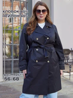 Versia Тренчкот укороченный