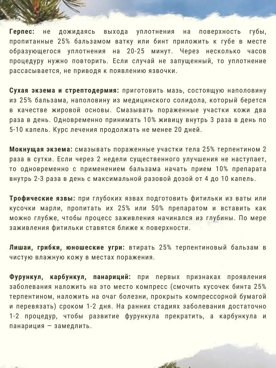 Натуральная живица кедровая, смола кедра Таежная продукция России 27605732  купить в интернет-магазине Wildberries