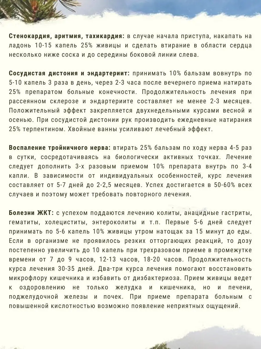 Натуральная живица кедровая, смола кедра Таежная продукция России 27605732  купить в интернет-магазине Wildberries