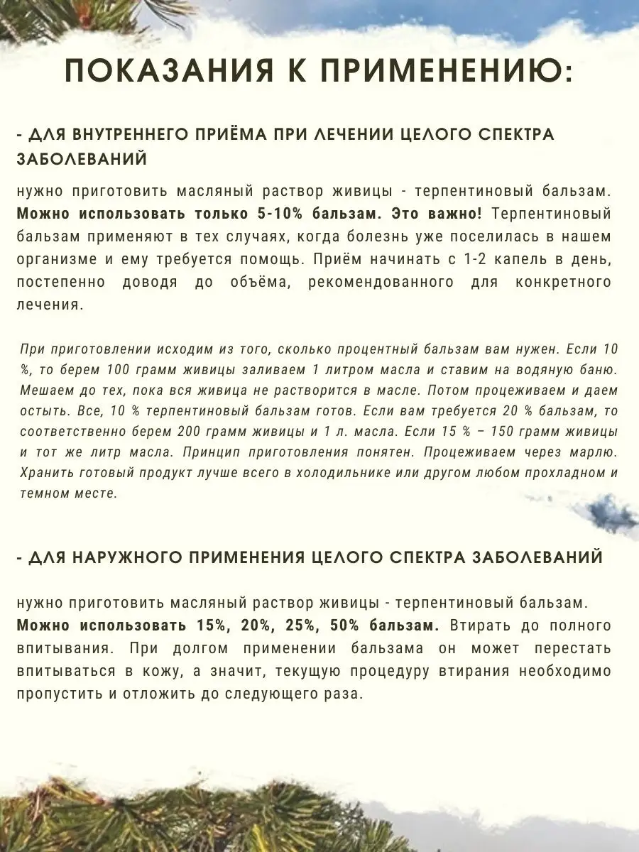 Натуральная живица кедровая, смола кедра Таежная продукция России 27605732  купить в интернет-магазине Wildberries