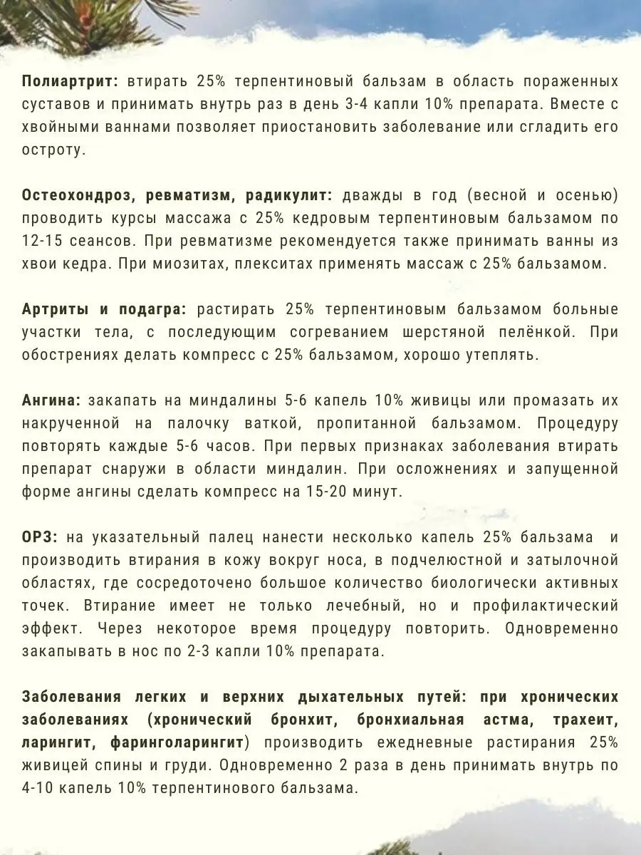 Натуральная живица кедровая, смола кедра Таежная продукция России 27605732  купить в интернет-магазине Wildberries