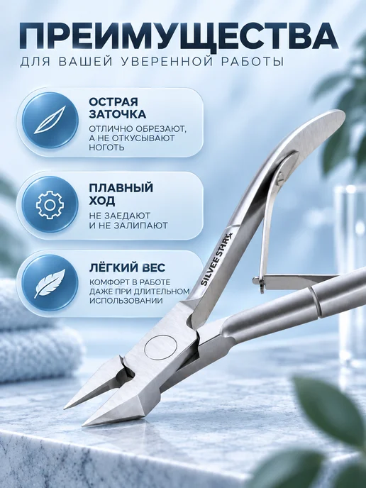Silver Star Кусачки для ногтей педикюрные профессиональные щипчики, серебристый, фото 2
