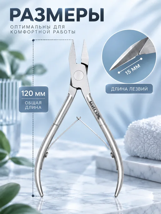 Silver Star Кусачки для ногтей педикюрные профессиональные щипчики, серебристый, фото 3