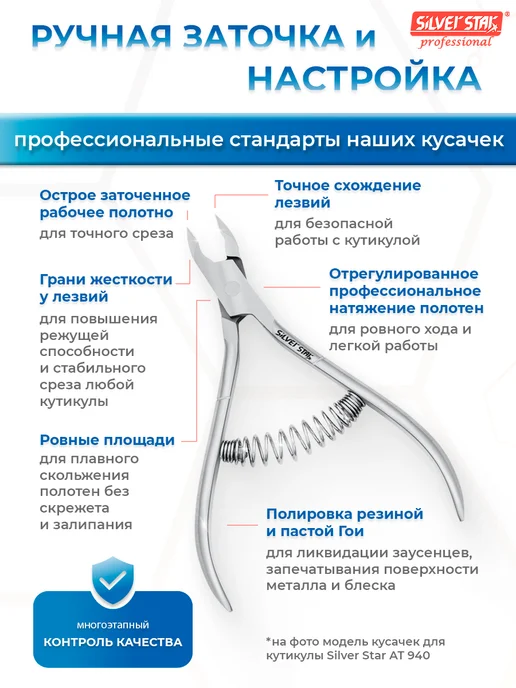 Silver Star Кусачки для ногтей педикюрные профессиональные щипчики, серебристый, фото 4