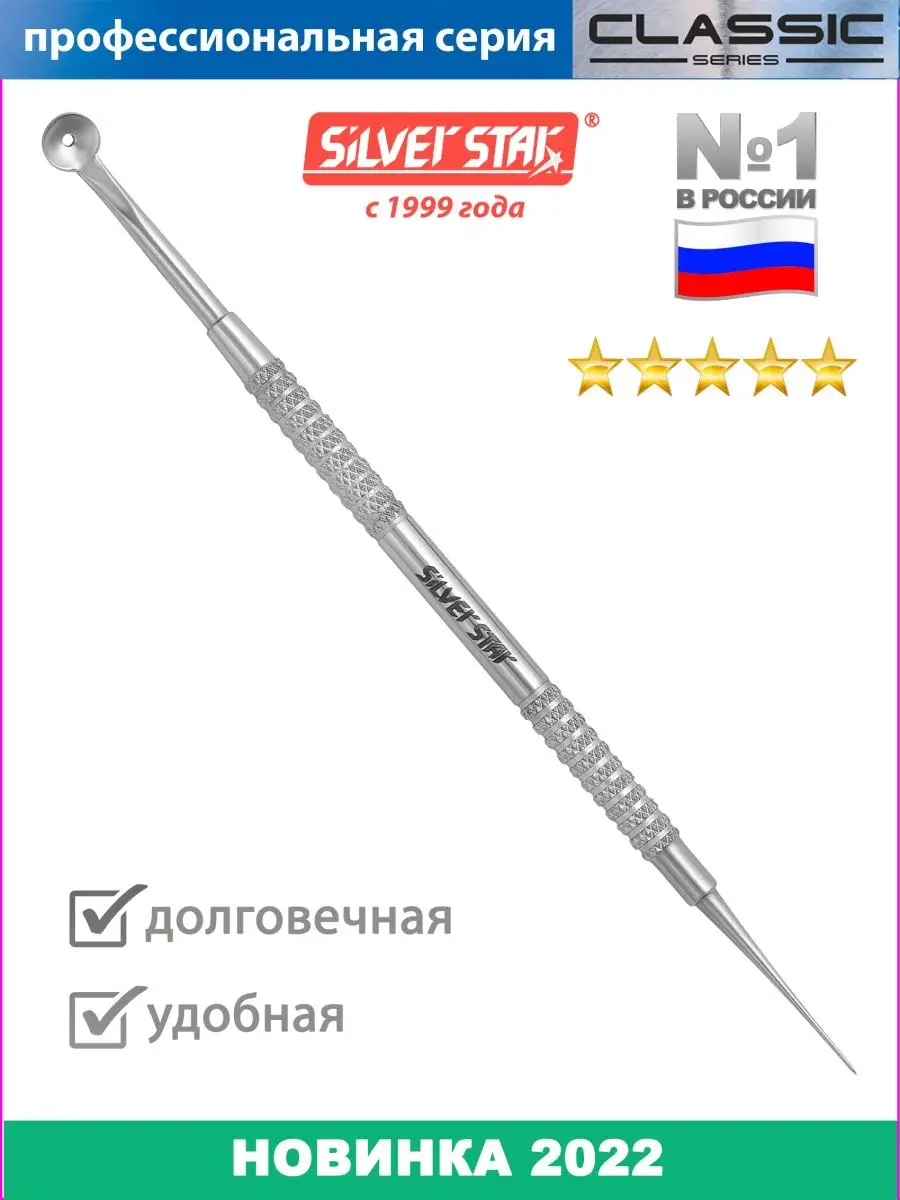 Косметологический инструмент для чистки лица ложка уно Silver Star 27611953  купить за 497 ₽ в интернет-магазине Wildberries