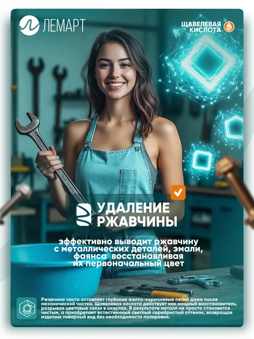 ЛЕМАРТ Чистящее средство универсальное для унитаза и кухни порошок, вариант, фото 5