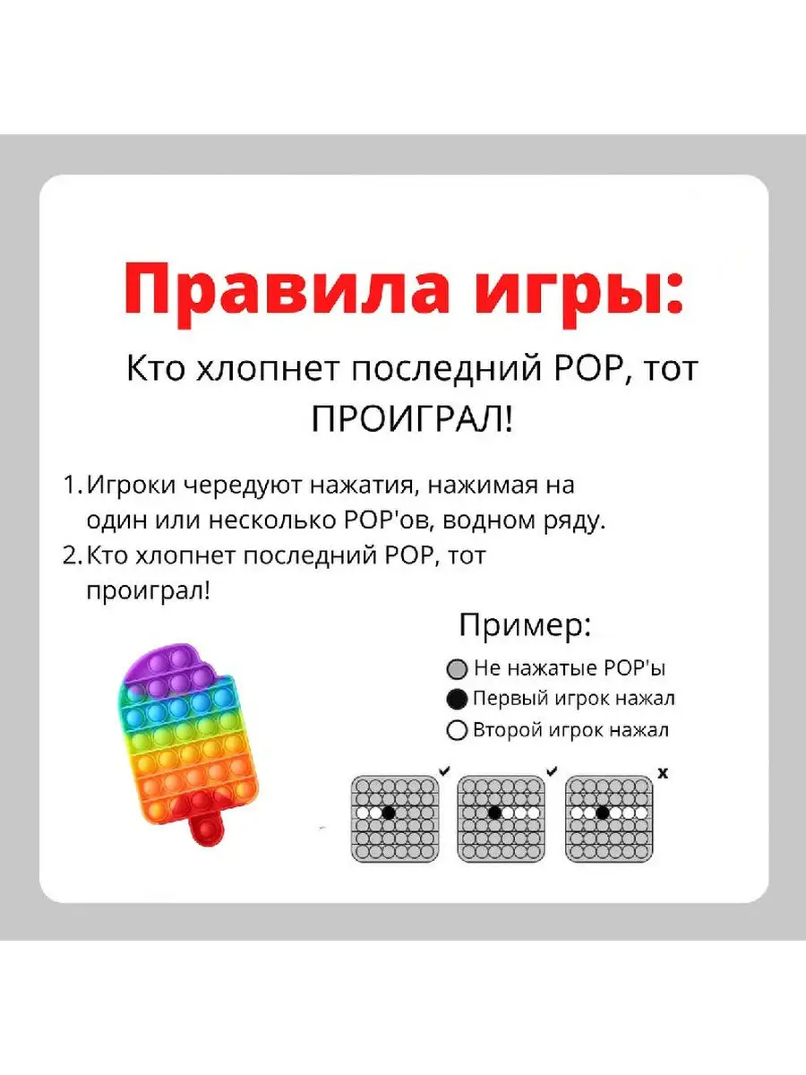 Игрушkid / Игрушка антистресс / Антистресс pop-it / Pop-it Мороженое / ПОП  ИТ Мороженое Игрушkid 27622680 купить в интернет-магазине Wildberries