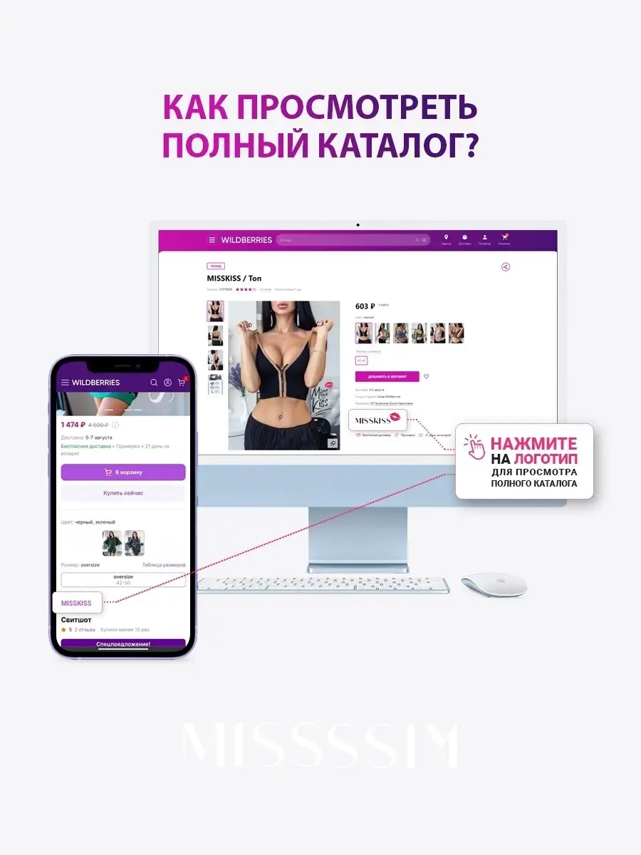 трусы женские стринги с надписью заведи меня MISSKISS 27624873 купить в  интернет-магазине Wildberries