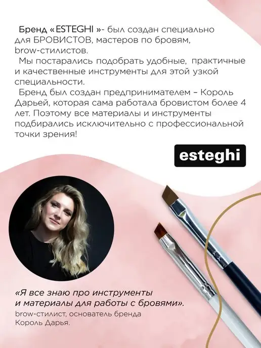 Esteghi Контурный гель ручка, подводка для эскиза бровей белая, белый, фото 3