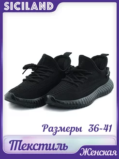 Кроссовки повседневные летние Изики YEEZY SICILAND 27632915 купить за 722 ₽ в интернет-магазине Wildberries