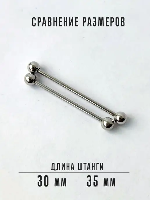 PIERCING BAR Штанга в ухо, индастриал пирсинг, серый, фото 2