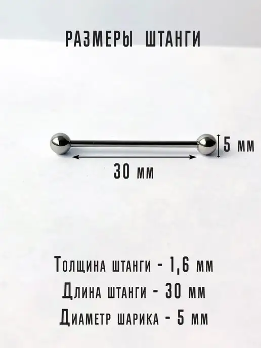 PIERCING BAR Штанга в ухо, индастриал пирсинг, серый, фото 3