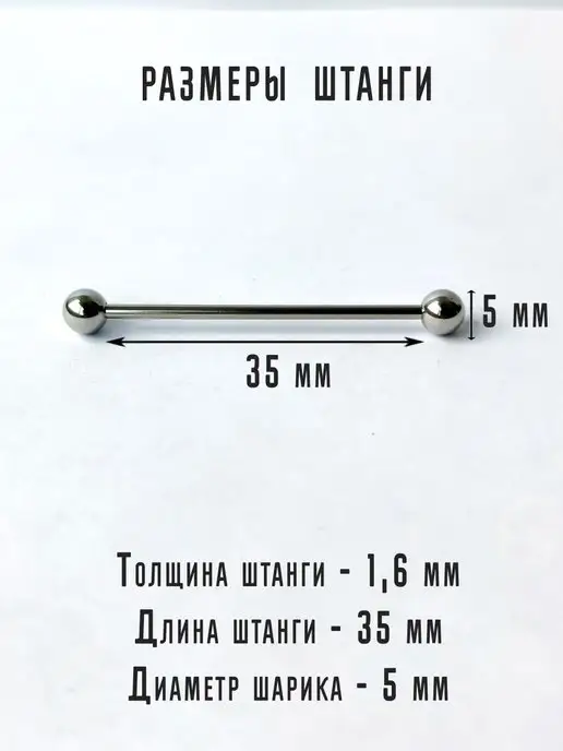 PIERCING BAR Штанга в ухо, индастриал пирсинг, серый, фото 4