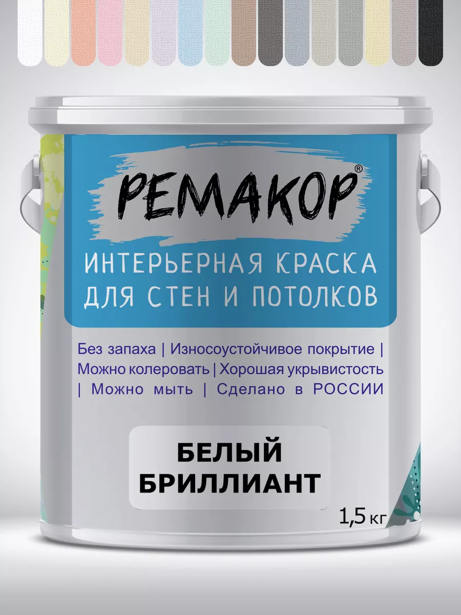 Краска для стен моющаяся, для обоев и потолков, без запаха РеМаКор 27640460  купить за 725 ₽ в интернет-магазине Wildberries