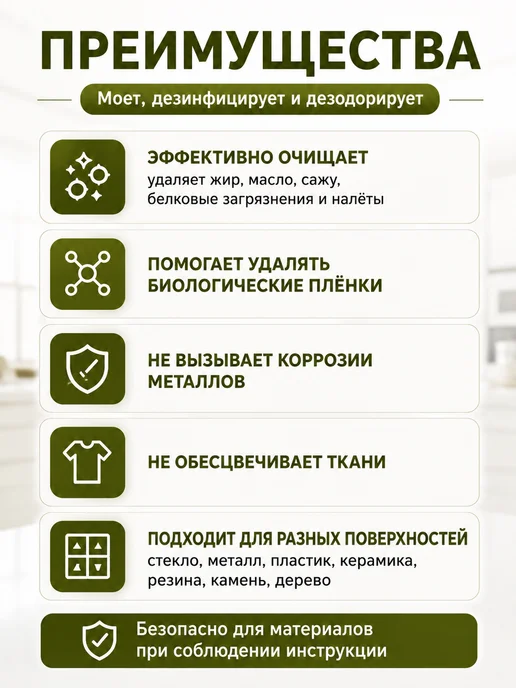 Абактерил Дезинфицирующее средство моющее Клинер, 5л, 5 л, фото 3