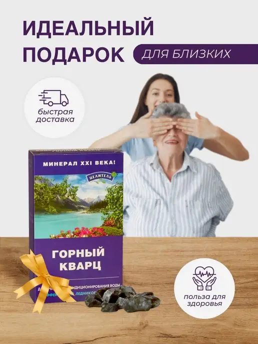 Природный целитель Фильтр для воды Горный кварц 150 гр Очищение воды, 150 г, фото 4