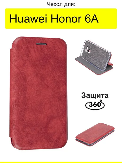 КейсБерри Чехол для Huawei Honor 6A, серия Miria