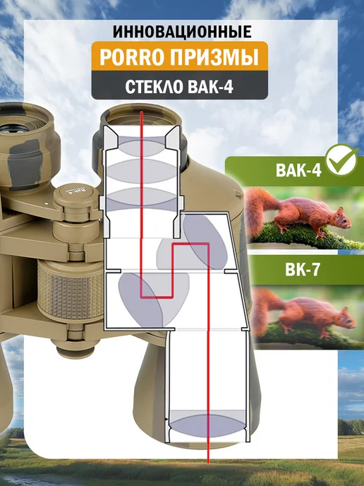 Veber Бинокль профессиональный мощный для наблюдения 10 крат 50 мм, черный, фото 4