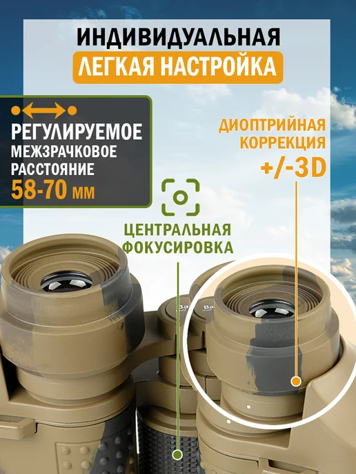 Veber Бинокль профессиональный мощный для наблюдения 10 крат 50 мм, черный, фото 6