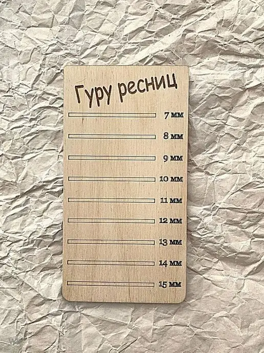 Для маникюра Планшет для ресниц Гуру ресниц, вариант, фото 3