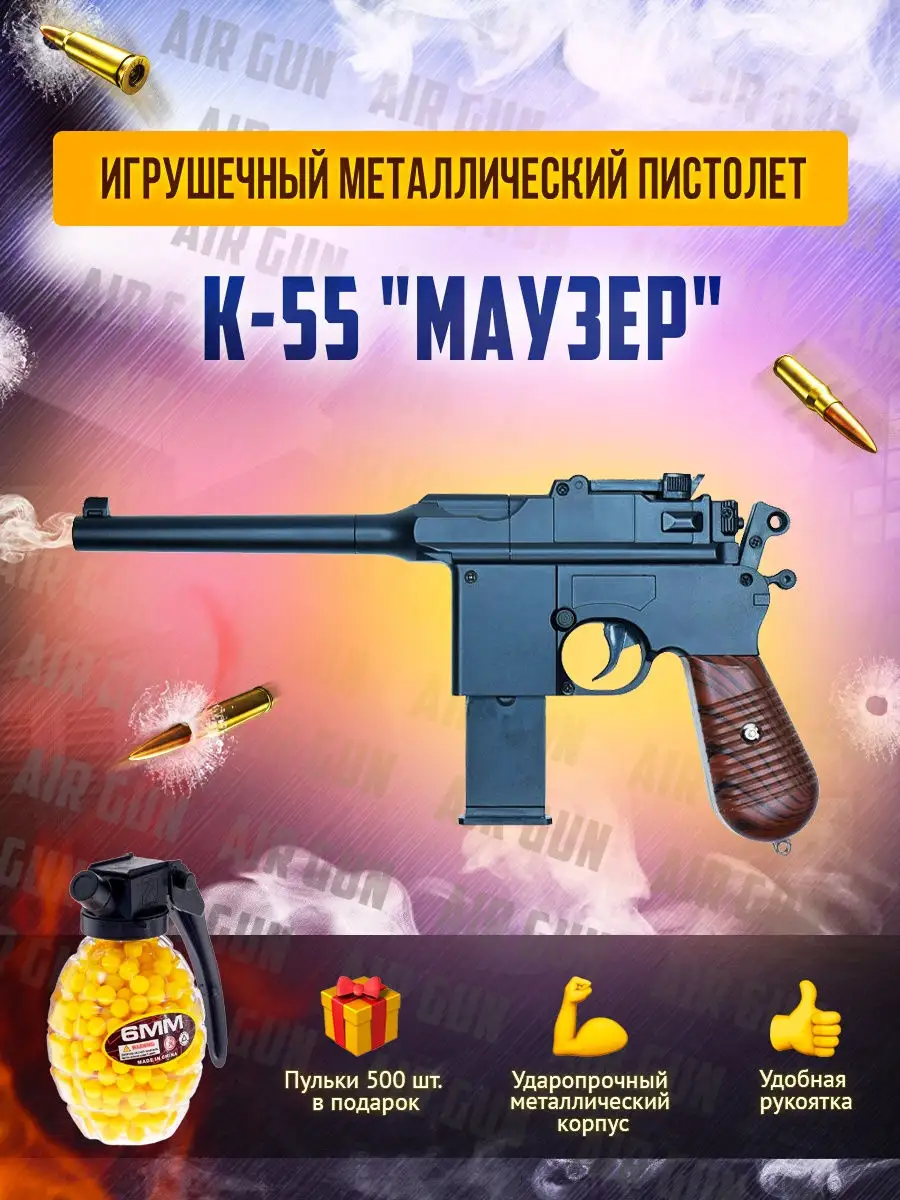 Игрушка Нордпласт Пушка Гаубица /2 купить по цене ₸ в интернет-магазине Детский мир