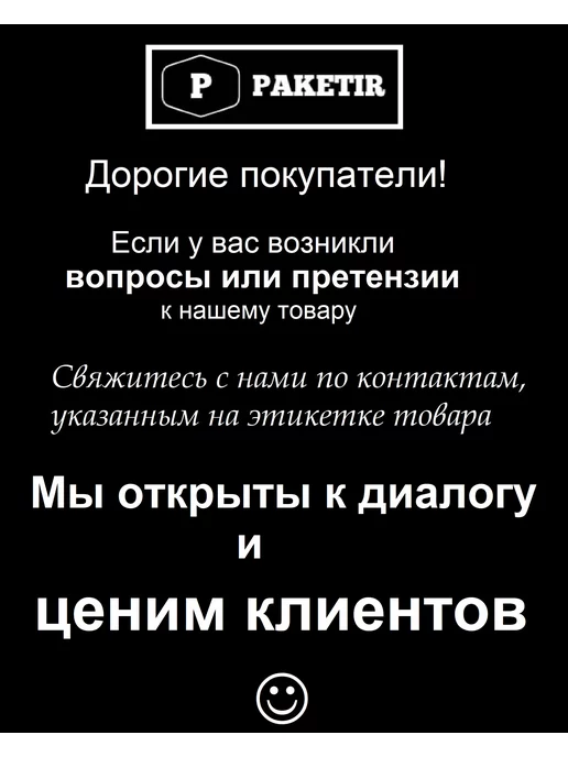 Paketir Пластиковые одноразовые трубочки 100 шт для напитков, 100 шт, фото 5