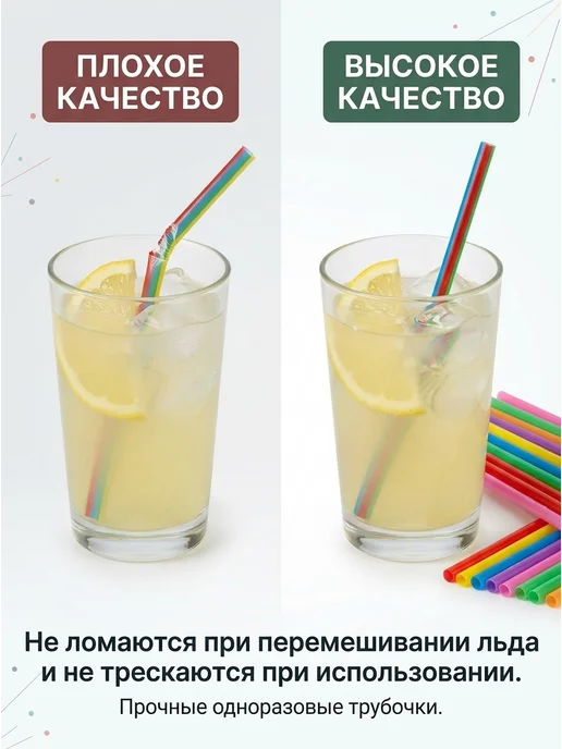 Paketir Пластиковые трубочки одноразовые для коктейля, зеленый, фото 4
