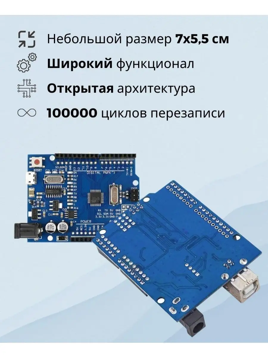 Контроллер Arduino Uno R3 (CH340G) Enjoy Robotics 27658768 купить в  интернет-магазине Wildberries