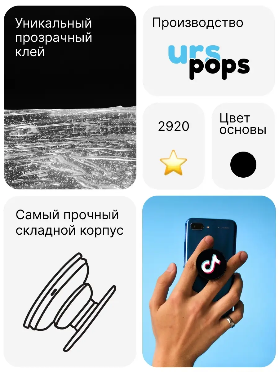 Попсокет Tiktok / Попсокет Тикток Urspops 27660270 купить в  интернет-магазине Wildberries