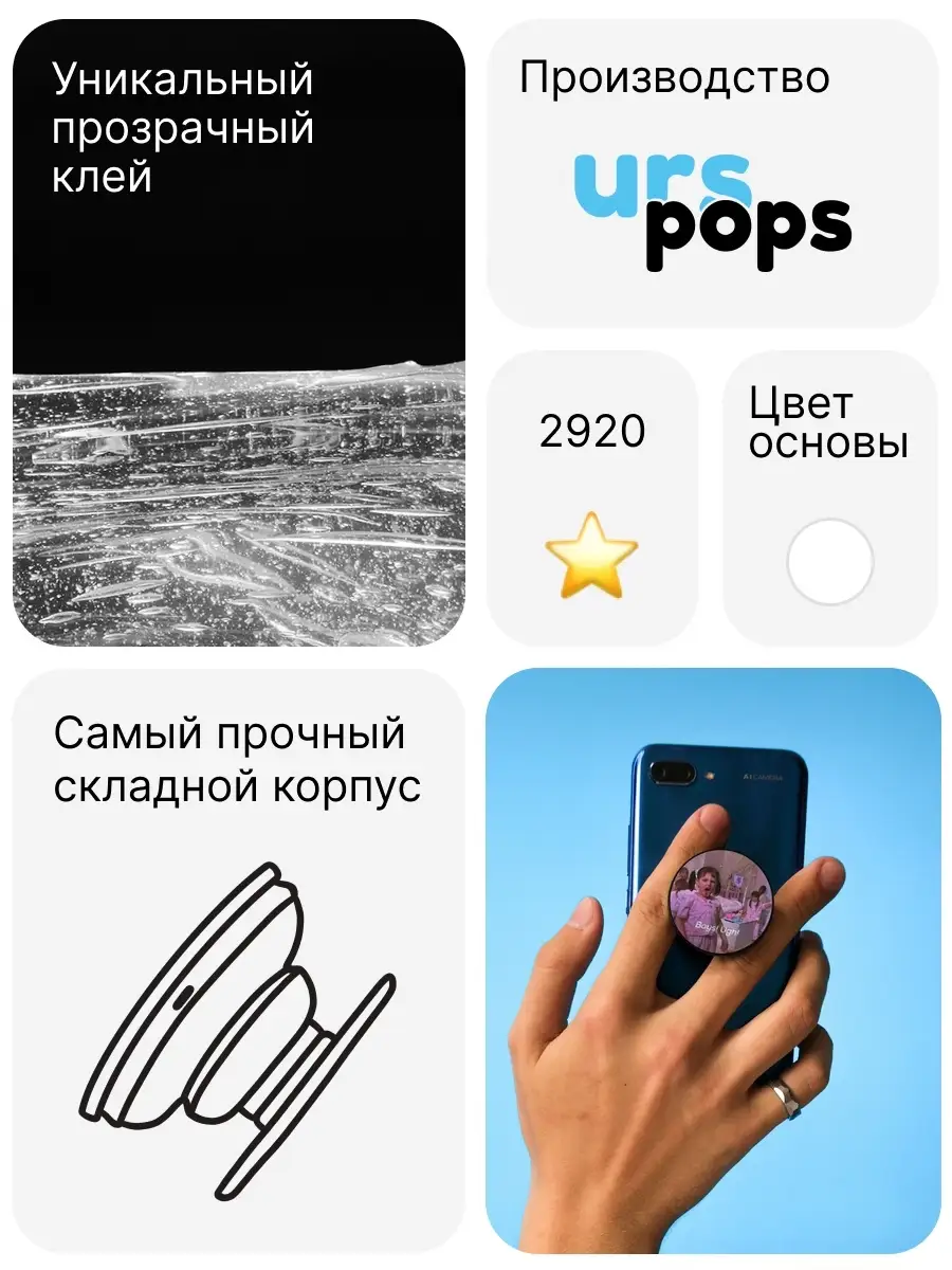 Попсокет Фу! Мальчики! Urspops 27660275 купить в интернет-магазине  Wildberries