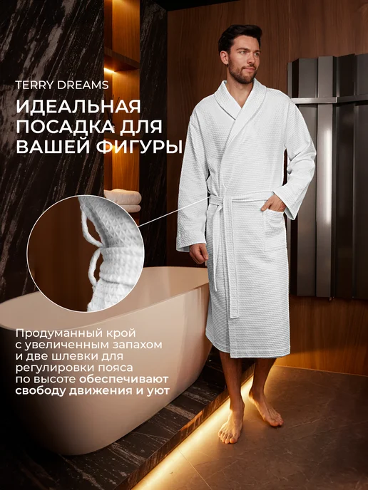 TERRY DREAMS Халат вафельный банный домашний турция, белый, фото 2