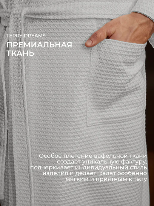 TERRY DREAMS Халат вафельный банный домашний турция, белый, фото 4