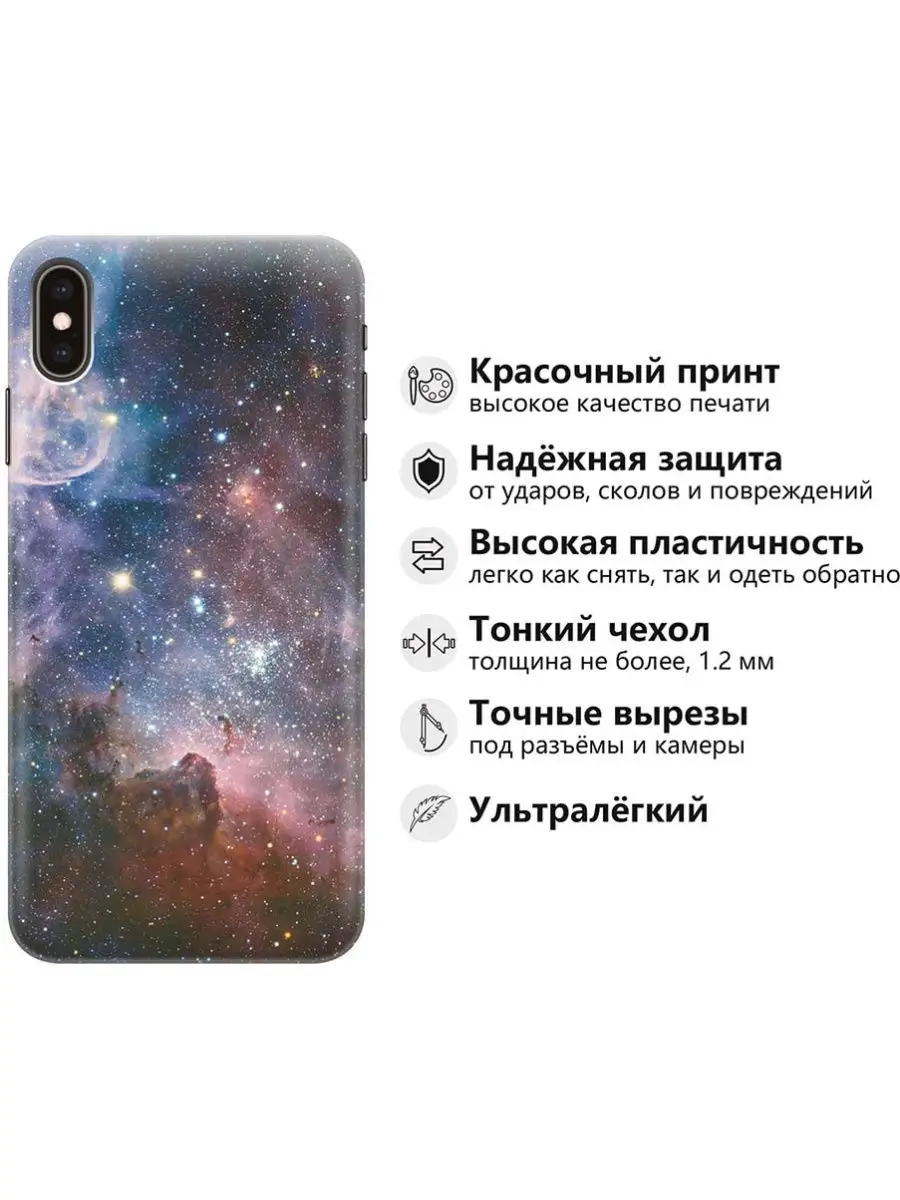 Чехол на Apple iPhone XS Max RE:PA 27663056 купить за 192 ₽ в  интернет-магазине Wildberries