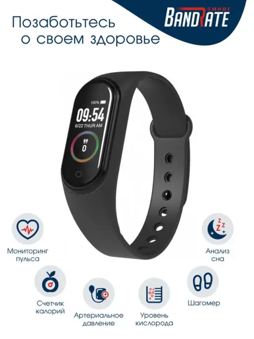 BandRate Smart Фитнес-браслет смарт часы подарочный набор new на подарок, черный, фото 4