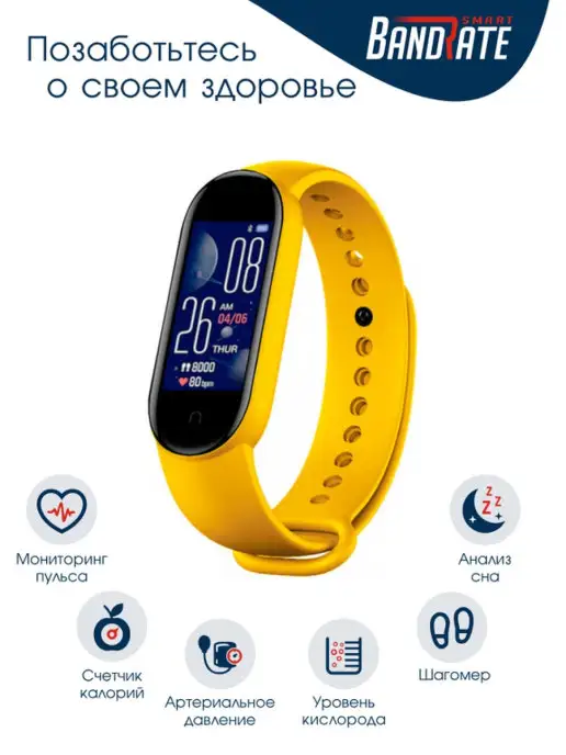 BandRate Smart Фитнес-браслет смарт часы подарочный набор new на подарок, желтый, фото 6