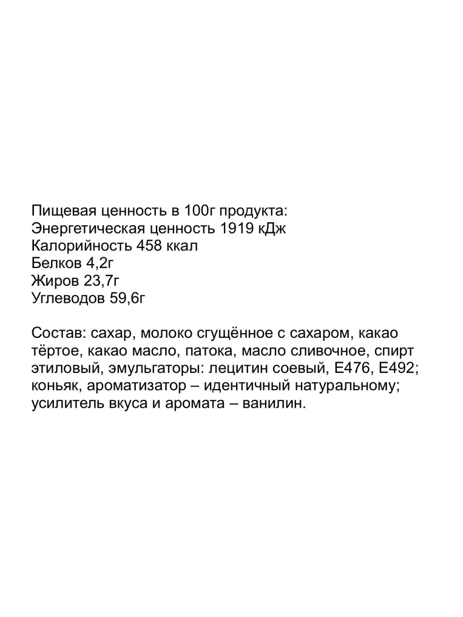 Конфеты ДОСТЫК шоколадные с начинкой крем-брюле 1 кг РАХАТ 27672145 купить  за 812 ₽ в интернет-магазине Wildberries