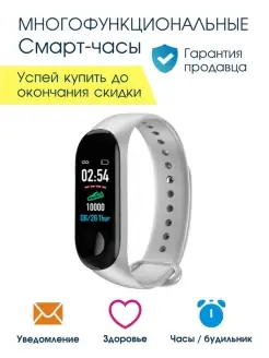 Фитнес-браслет new на подарок BandRate Smart 27672166 купить за 1 084 ₽ в интернет-магазине Wildberries