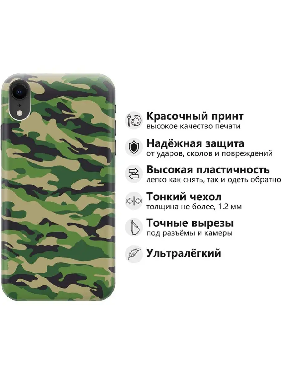 Чехол на Apple iPhone XR GOSSO CASES 27678620 купить за 175 ₽ в  интернет-магазине Wildberries