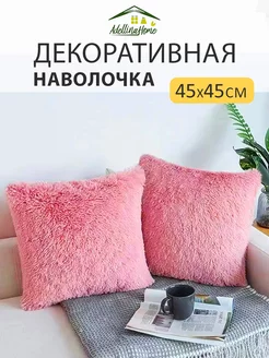 Наволочка декоративная меховая на молнии - 2 шт Adellina Home 27680175 купить за 428 ₽ в интернет-магазине Wildberries