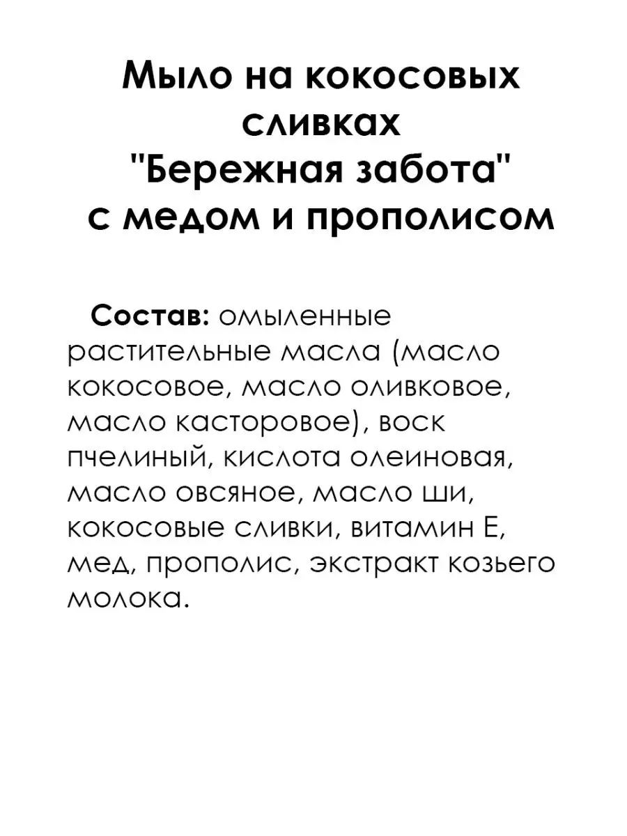 Мыло на кокосовых сливках 