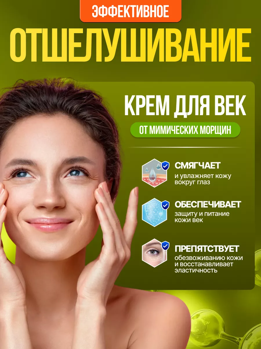 Крем для век от мимических морщин ФИТОТЕРАПИЯ 20мл LOREN COSMETIC 27686396  купить за 237 ₽ в интернет-магазине Wildberries