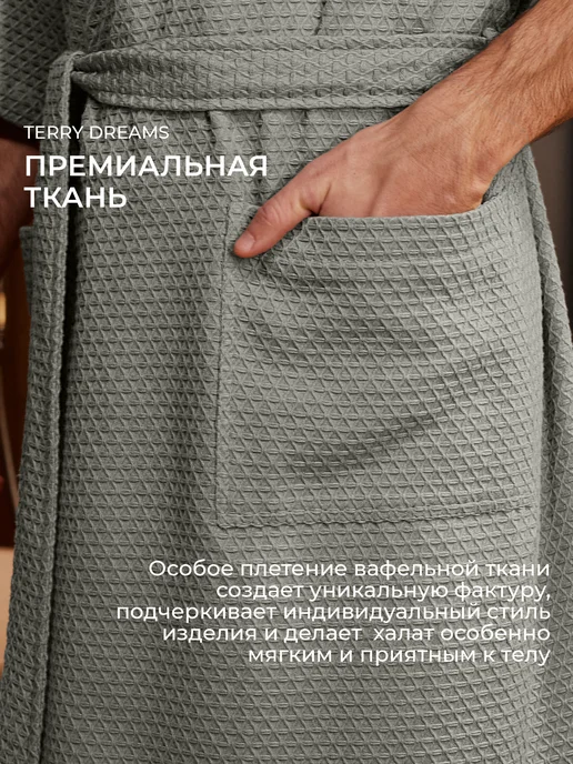 TERRY DREAMS Халат вафельный банный домашний турция, серый, фото 5