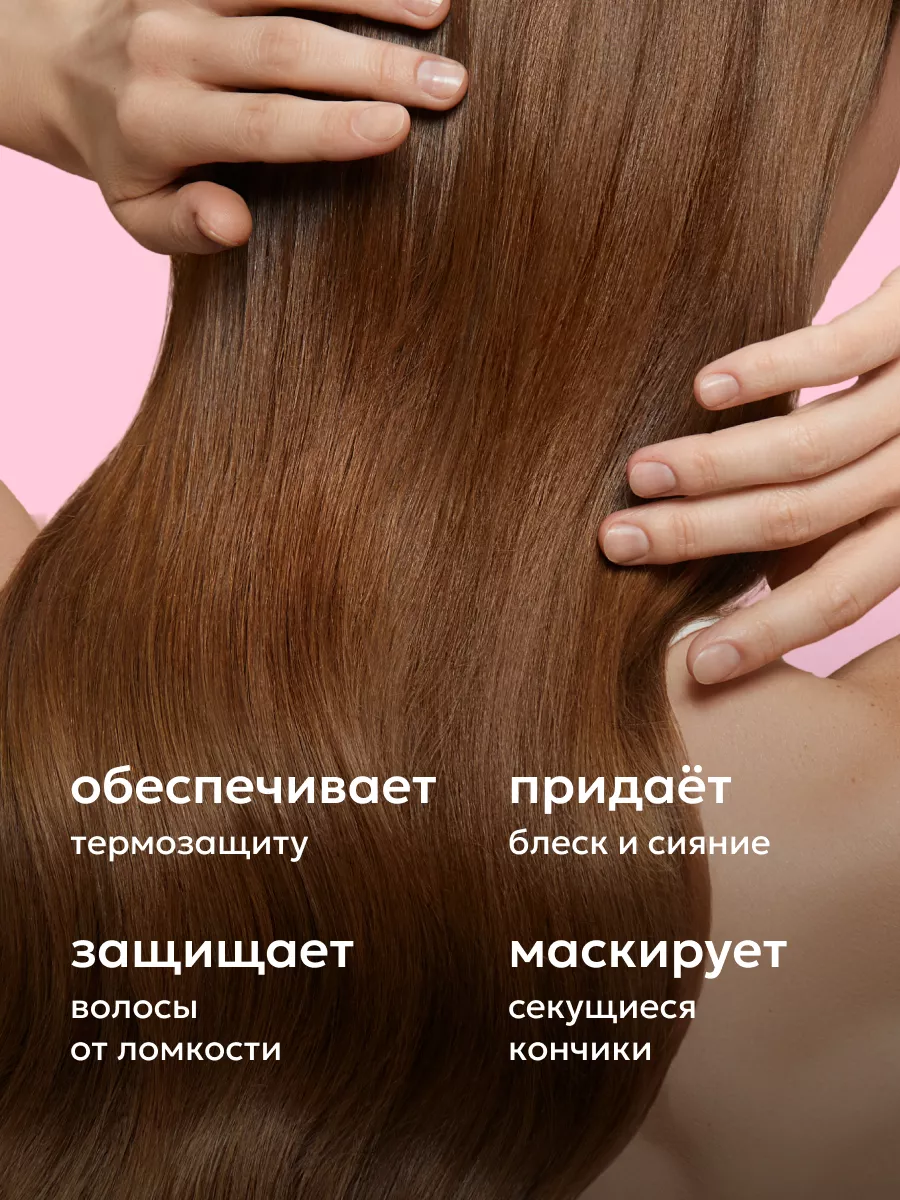 Спрей для волос уход, 17 в 1, с кератином Likato Professional 27693465  купить за 634 ₽ в интернет-магазине Wildberries