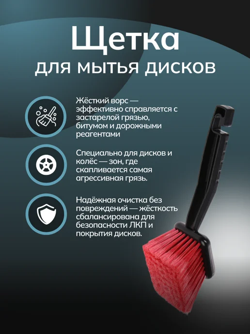 DETAIL Набор Очиститель дисков и кузова автомобиля с щеткой, 500 мл, фото 5