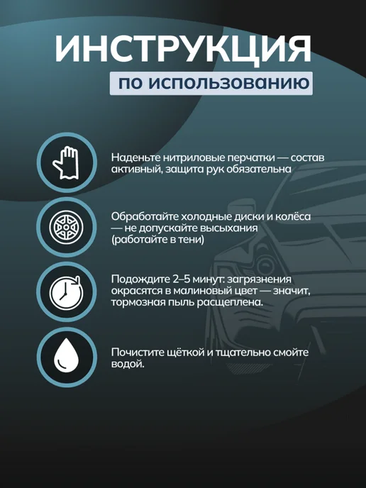 DETAIL Набор Очиститель дисков и кузова автомобиля с щеткой, 500 мл, фото 6