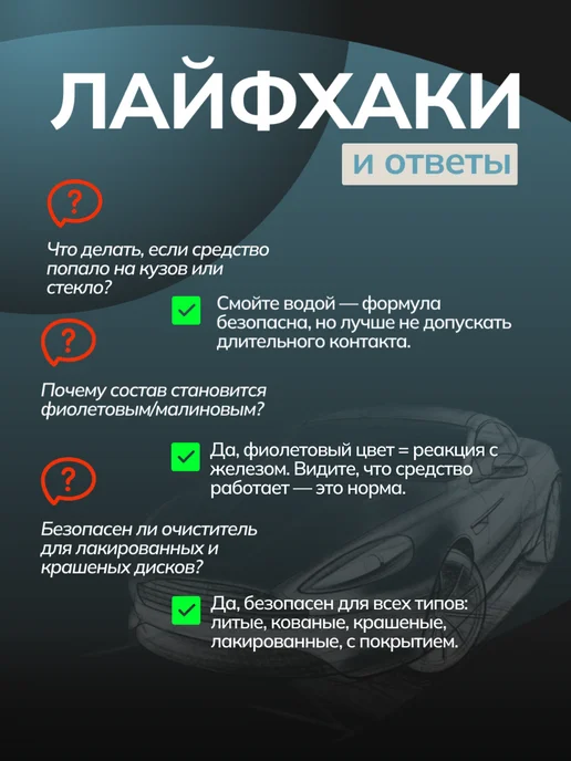 DETAIL Набор Очиститель дисков и кузова автомобиля с щеткой, 500 мл, фото 7