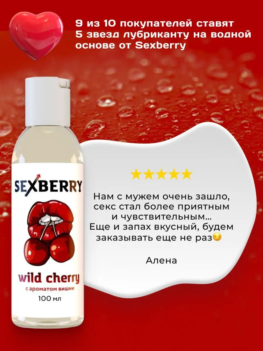 Лубрикант на водной основе интимная гель смазка для секса Sexberry 27695938  купить в интернет-магазине Wildberries