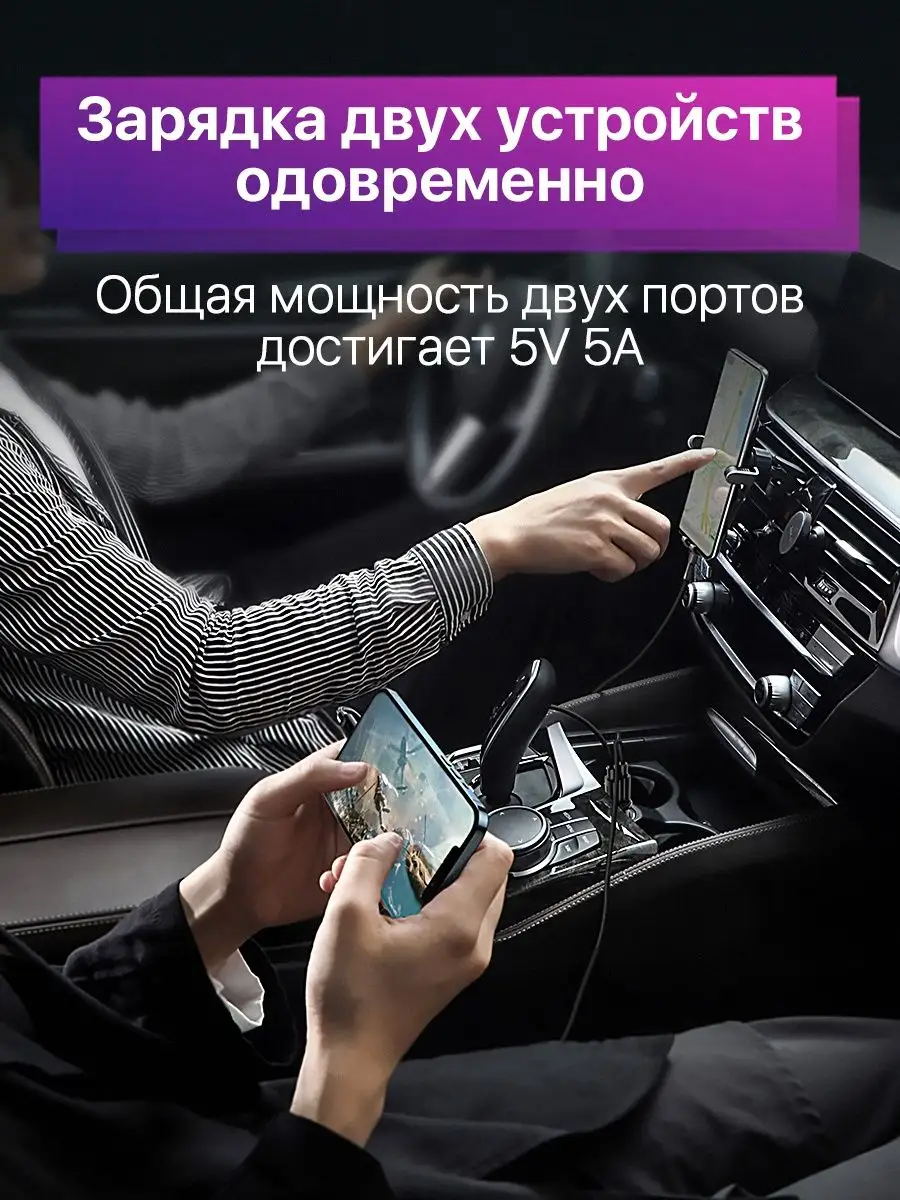 Автомобильное зарядное устройство для автомобиля зарядка BASEUS 27696087  купить в интернет-магазине Wildberries