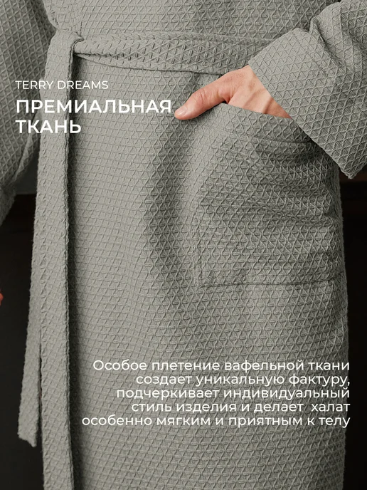 TERRY DREAMS Халат вафельный с капюшоном домашний банный, серый, фото 4